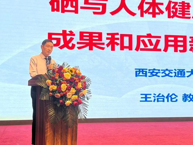 三九全民补硒（517全民补硒）-硒宝网