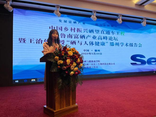 三九全民补硒（517全民补硒）-硒宝网