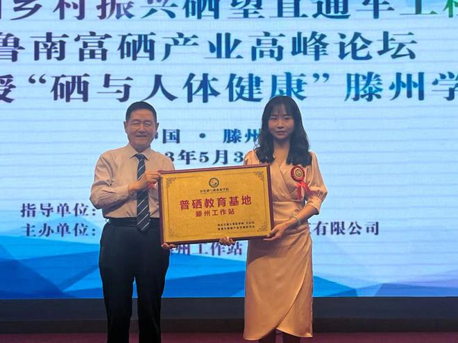 三九全民补硒（517全民补硒）-硒宝网