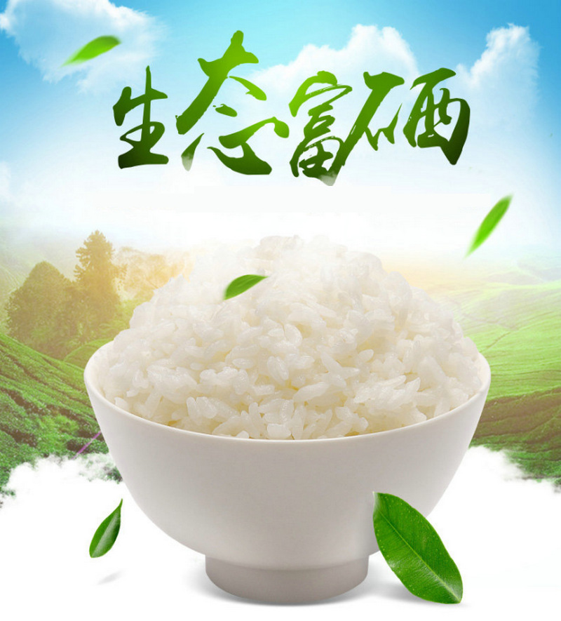 龙游富硒大米（浙江富硒大米产地）-硒宝网