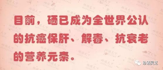 补硒一天多少（补硒一天补多少）-硒宝网