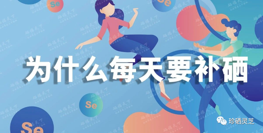 补硒一天多少（补硒一天补多少）-硒宝网