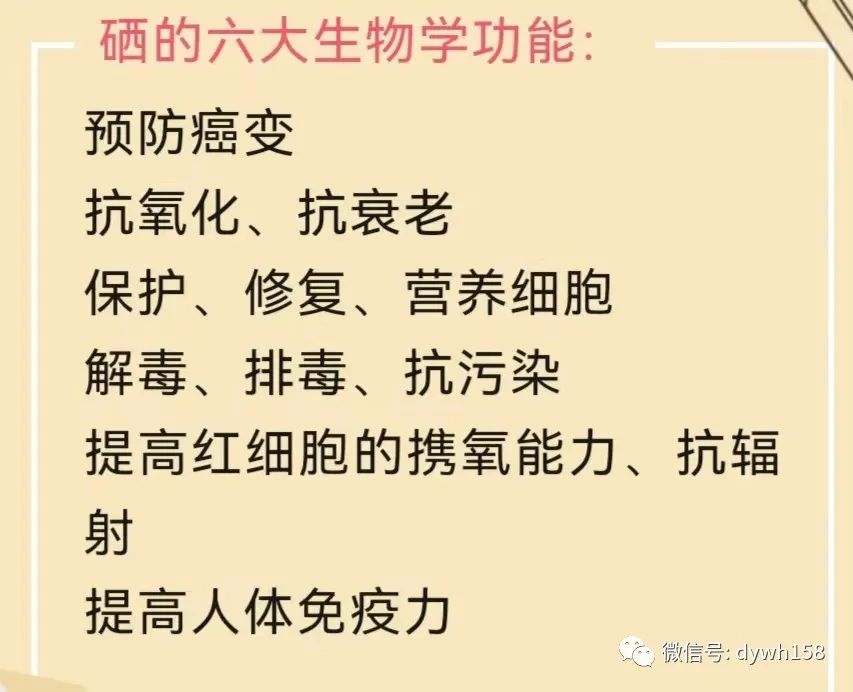 受伤的人补硒（受伤的人补硒）-硒宝网