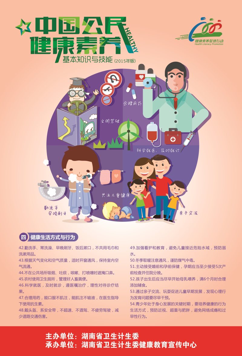 全民补硒标语(全民补硒口号)-硒宝网