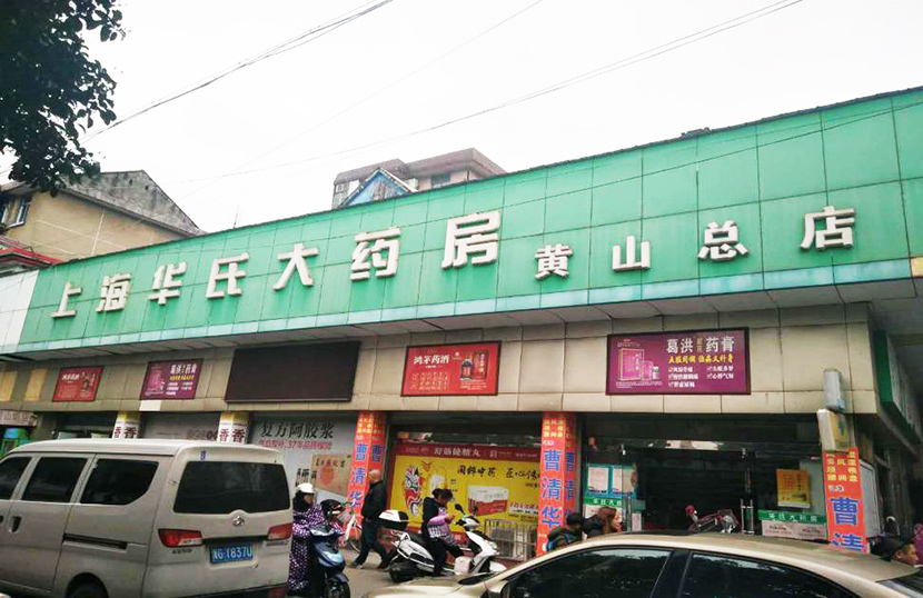 补硒产品代理（硒片代理）-硒宝网