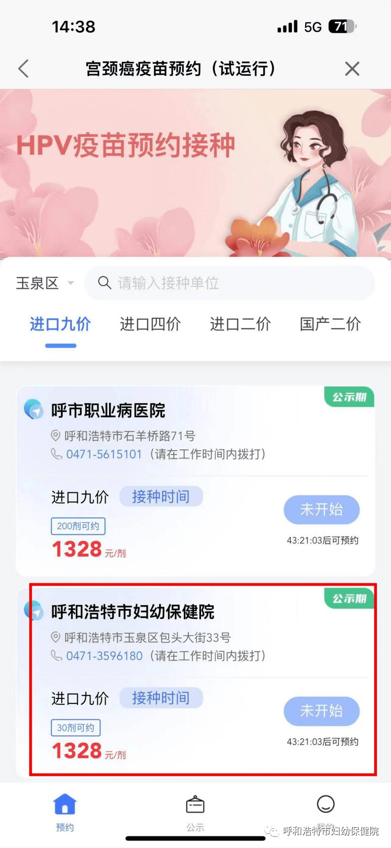 好hpv补硒(补硒hpv能转阴吗)-硒宝网