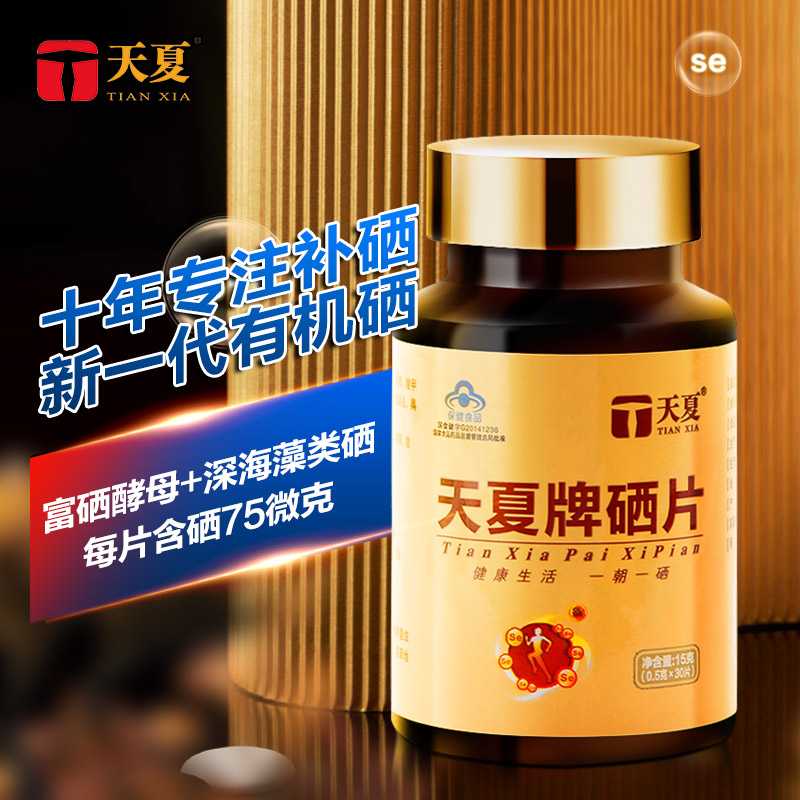 补硒产品代理(补硒骗局视频)-硒宝网