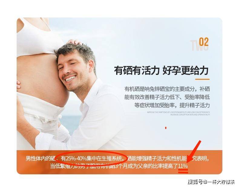 备孕补硒含量(备孕补硒含量)-硒宝网