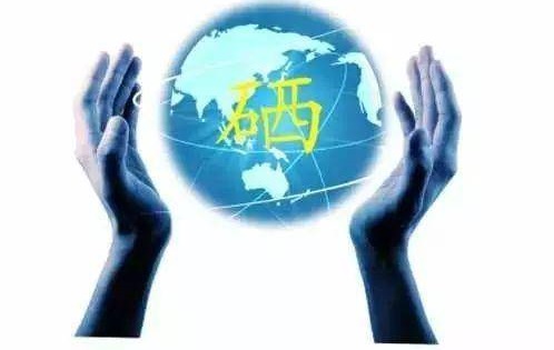 郢天全民补硒（全民补硒刻不容缓）-硒宝网