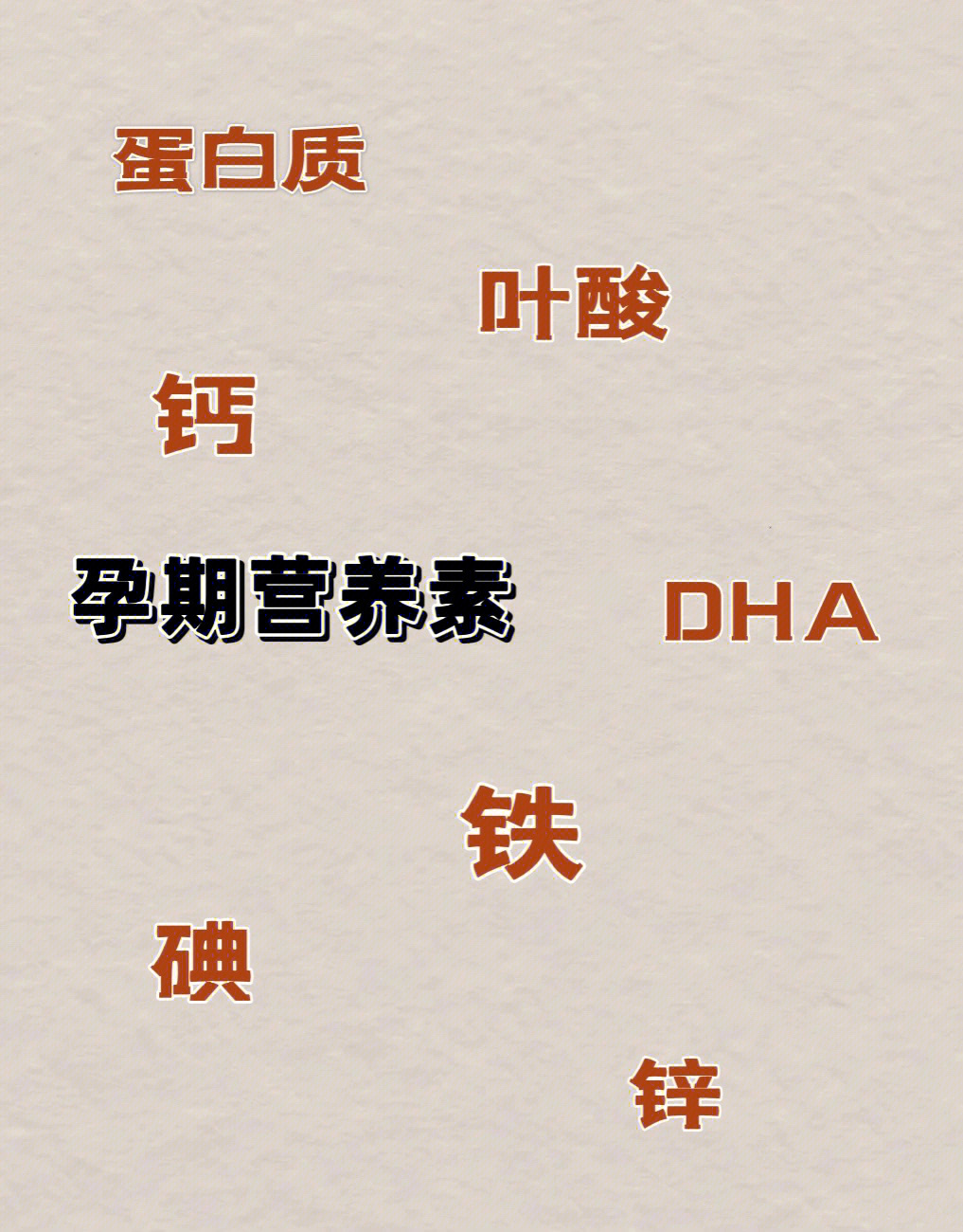 备孕要补硒吗(备孕要补硒吗)-硒宝网