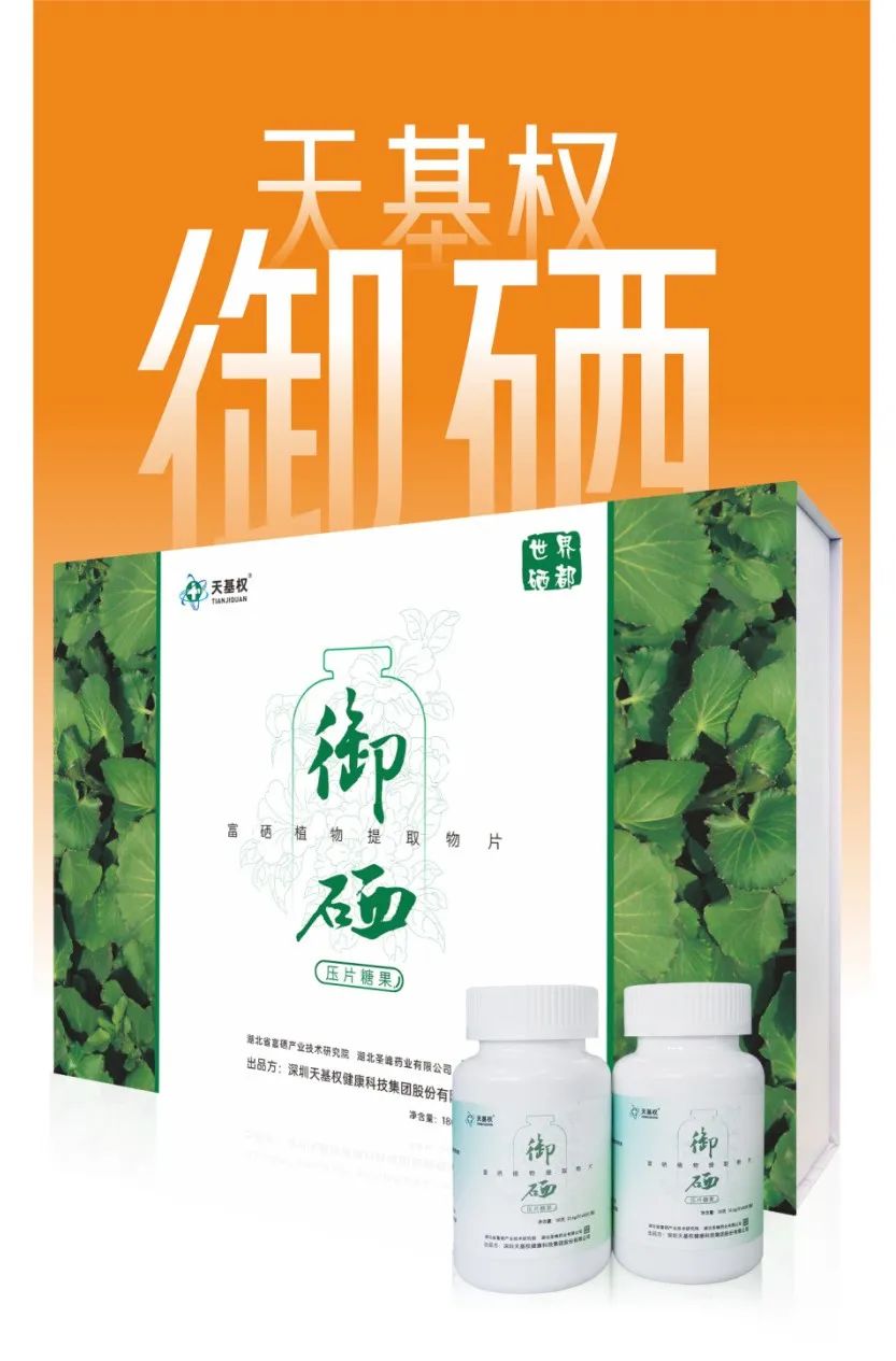 前列腺炎补硒(前列补硒腺炎吃什么药)-硒宝网