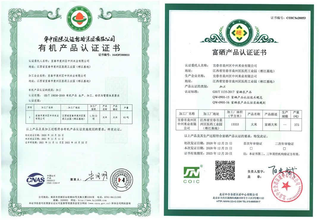 富硒粮仓补硒(富硒粮仓店面图片)-硒宝网