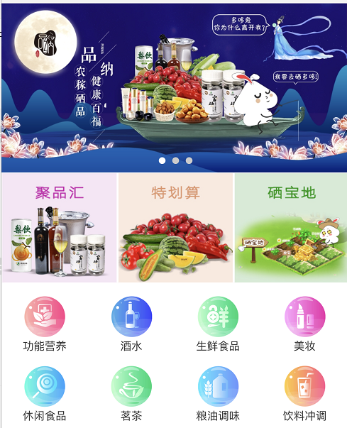富硒食品补硒(食补补硒)-硒宝网