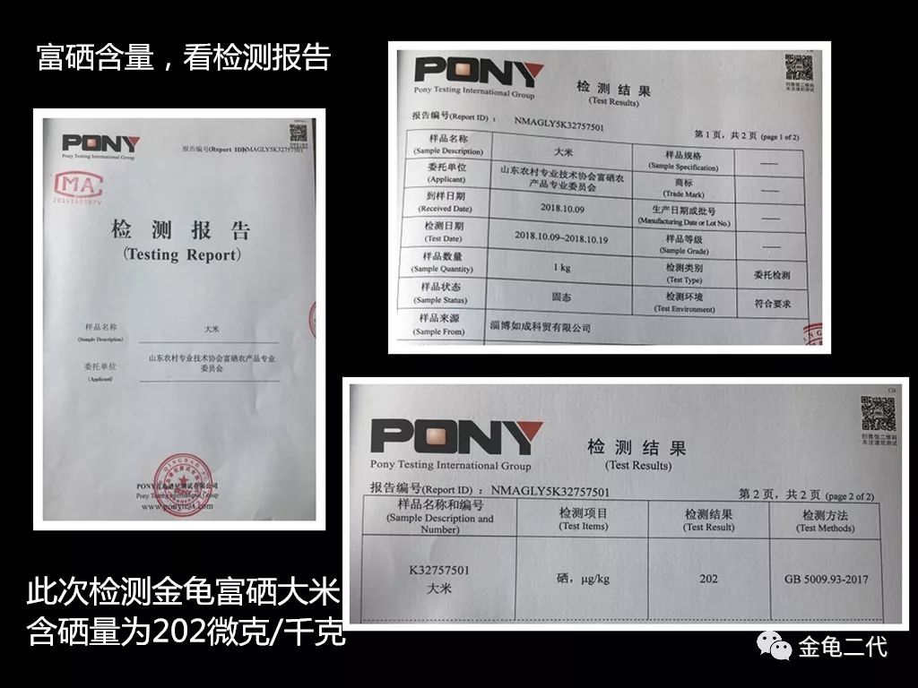 富硒米补硒吗(硒米的作用和补硒的好处)-硒宝网