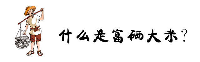 富硒米补硒吗(硒米的作用和补硒的好处)-硒宝网