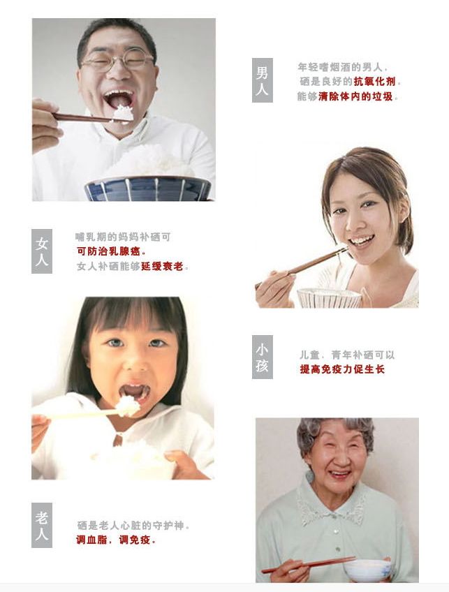 富硒米补硒吗(硒米的作用和补硒的好处)-硒宝网