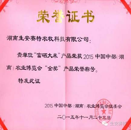 富硒米补硒吗(富硒米补硒吗)-硒宝网