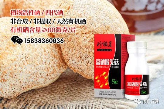 补硒吃硒维尔(硒维尔的作用)-硒宝网