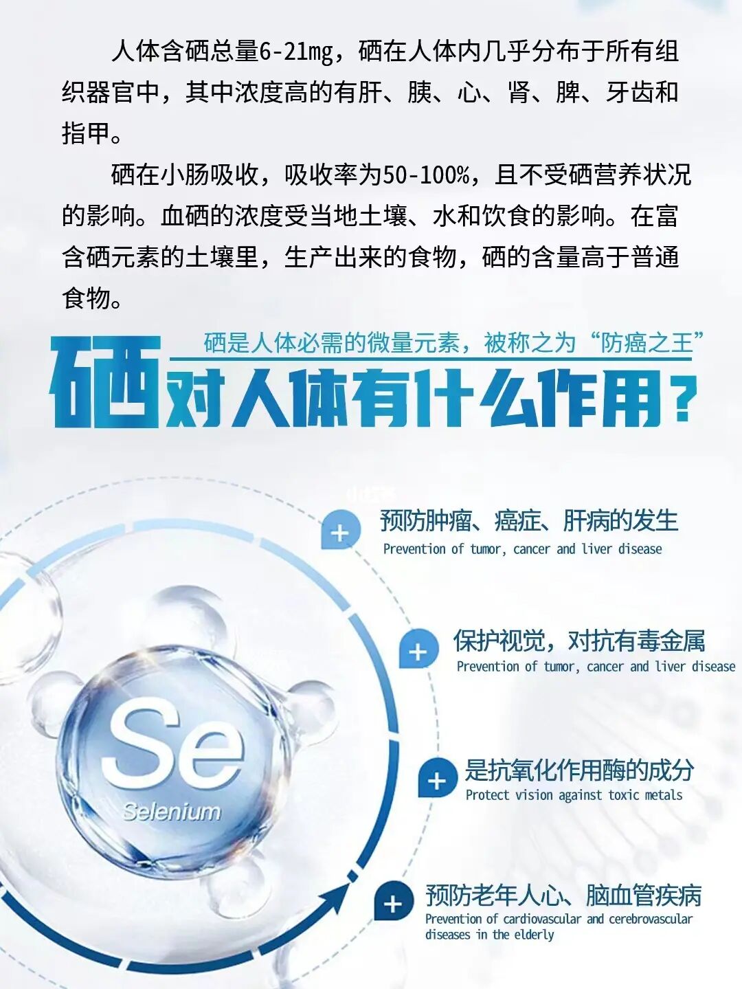 硒锅能补硒不（硒锅对人体有什么好处）-硒宝网