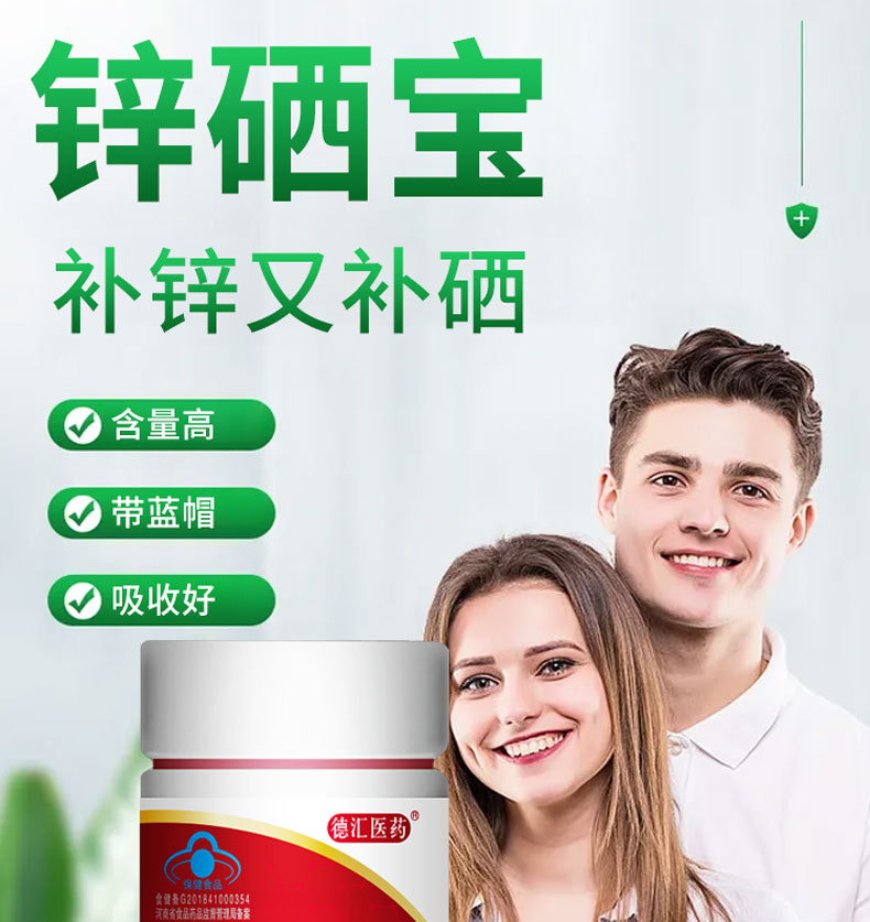 身体补硒方法（身体补硒方法）-硒宝网