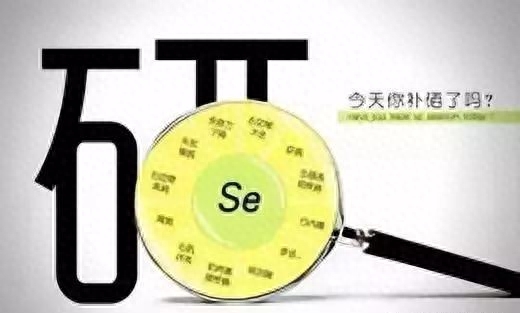 全民补硒运动（运动全民健身）-硒宝网