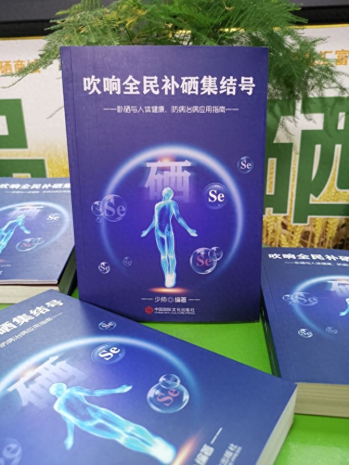 如何合理补硒（硒补充途径）-硒宝网