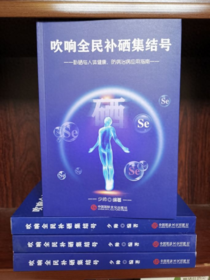 如何合理补硒（硒补充途径）-硒宝网