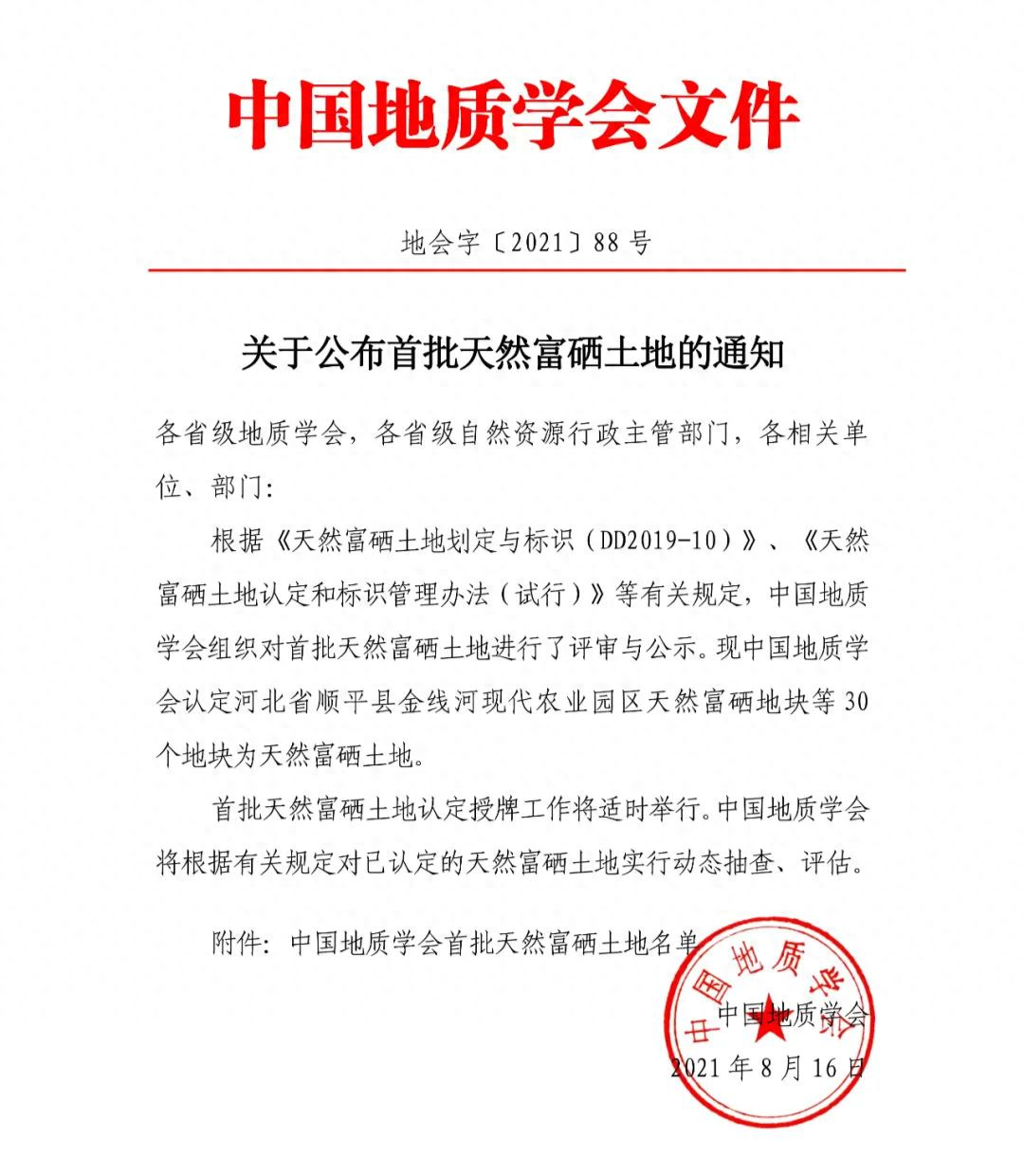 补硒减少肝癌(肝癌补硒)-硒宝网