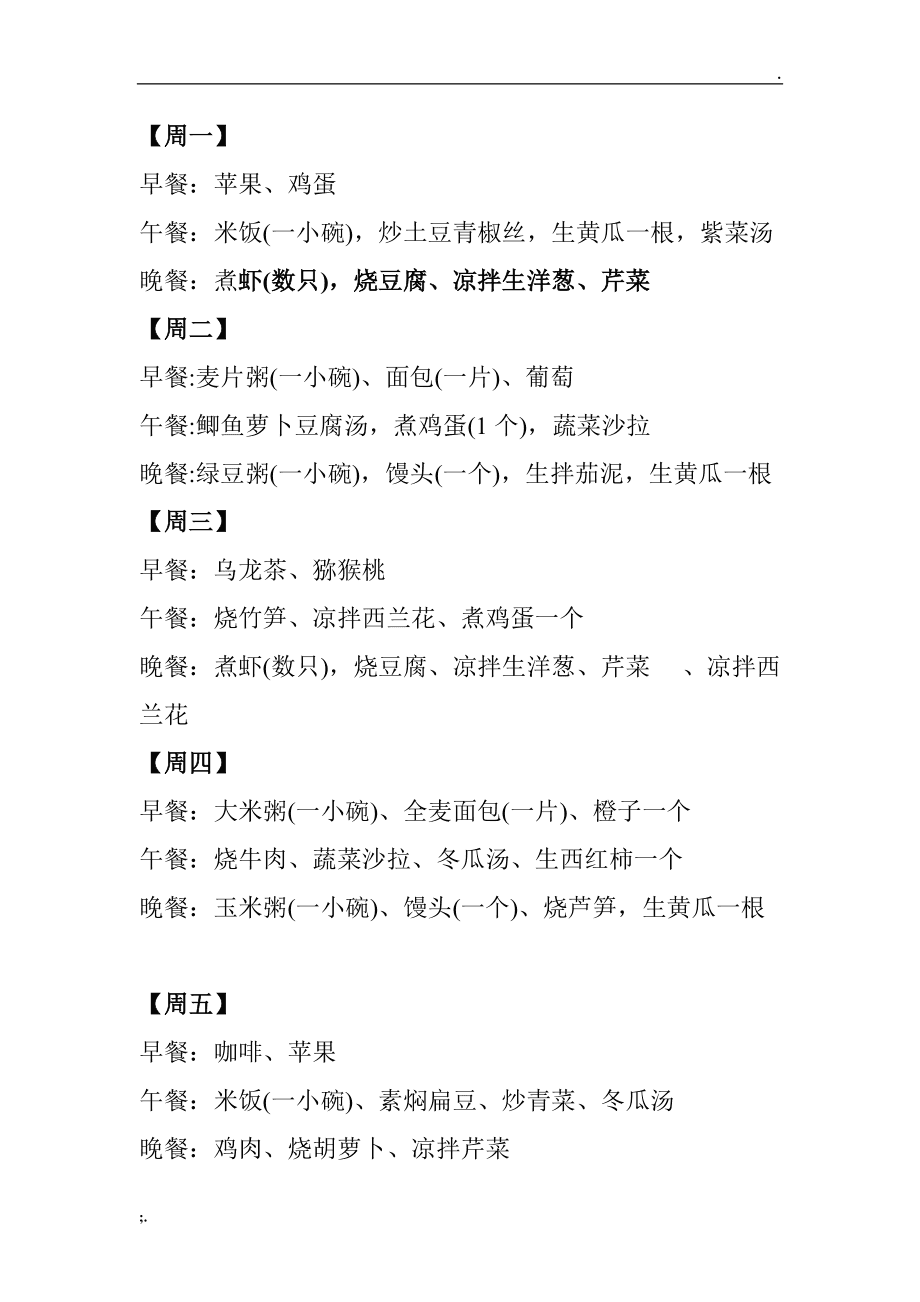 春天补硒食谱（补硒的食材）-硒宝网