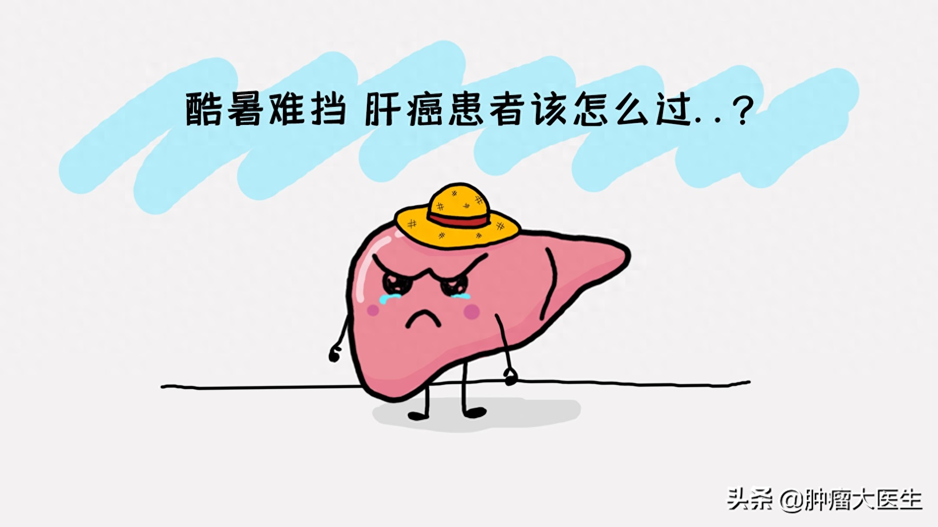 肝癌补硒好吗(肝癌病人吃硒片效果怎么样)-硒宝网