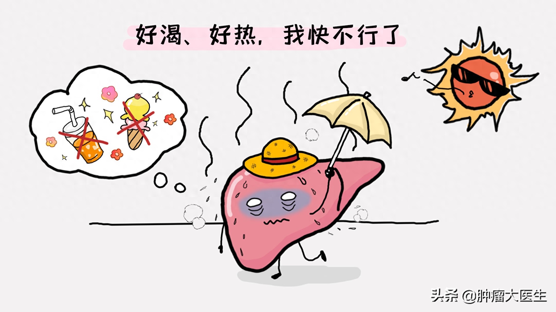 肝癌补硒好吗(肝癌病人吃硒片效果怎么样)-硒宝网