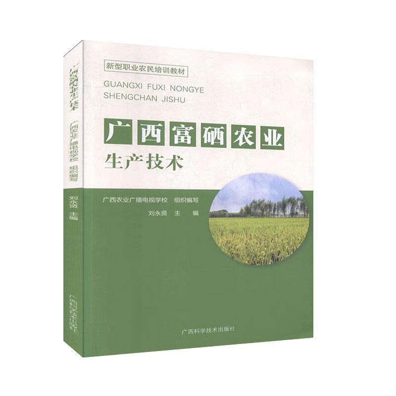 德国补硒标准(硒的国家标准是多少)-硒宝网