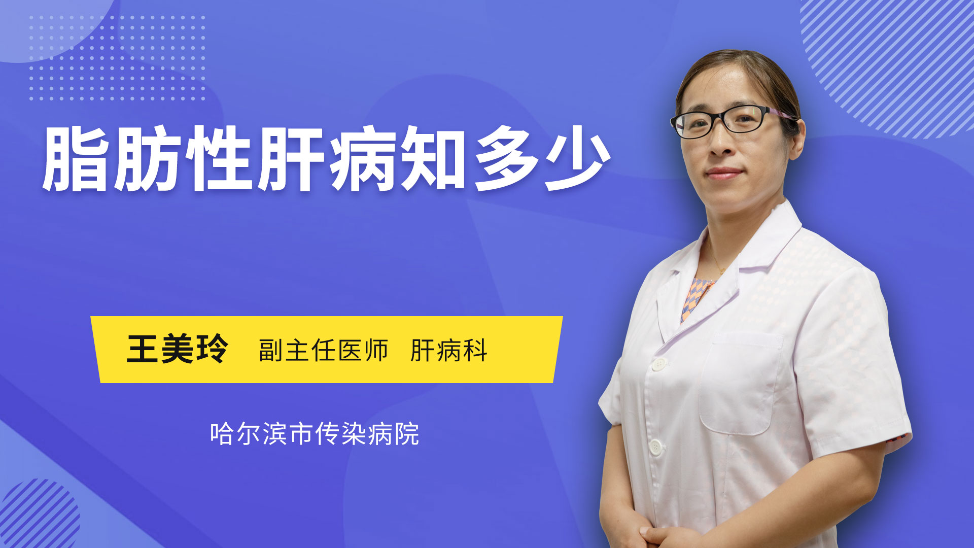 护肝片和补硒(补硒能护肝吗)-硒宝网