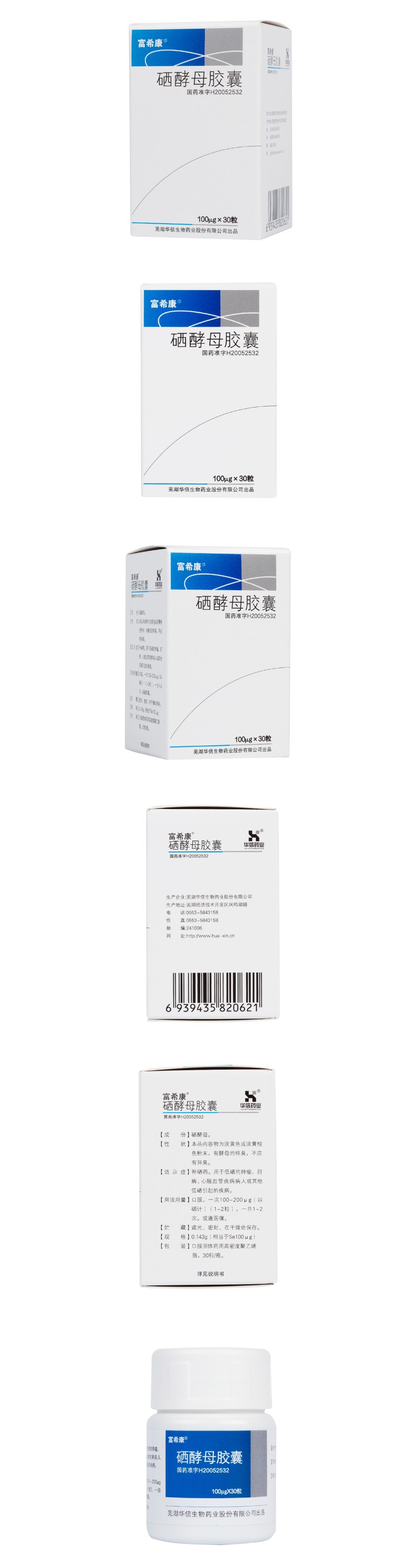 补硒胶囊价格（硒胶囊多少钱一瓶）-硒宝网