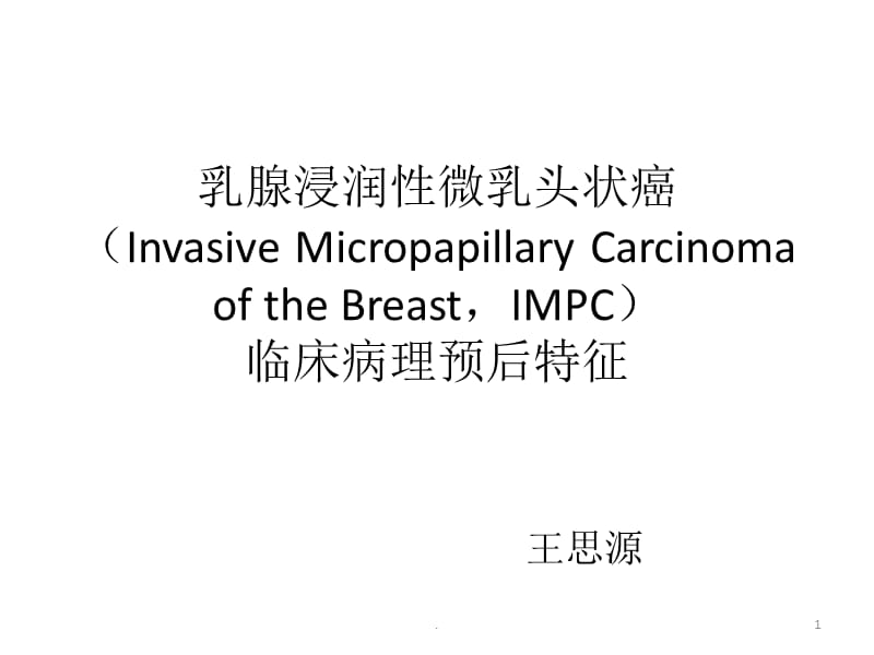 宫颈腺癌补硒(宫颈腺癌补硒)-硒宝网