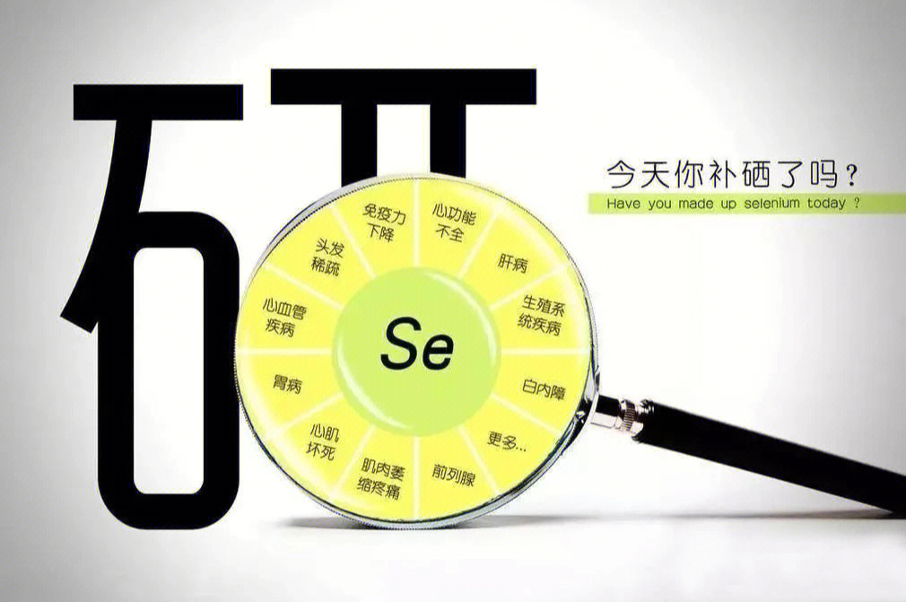 国家提倡补硒（国家提倡补硒开始时间）-硒宝网