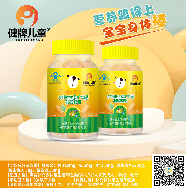 儿童补硒视频(儿童补硒视频)-硒宝网