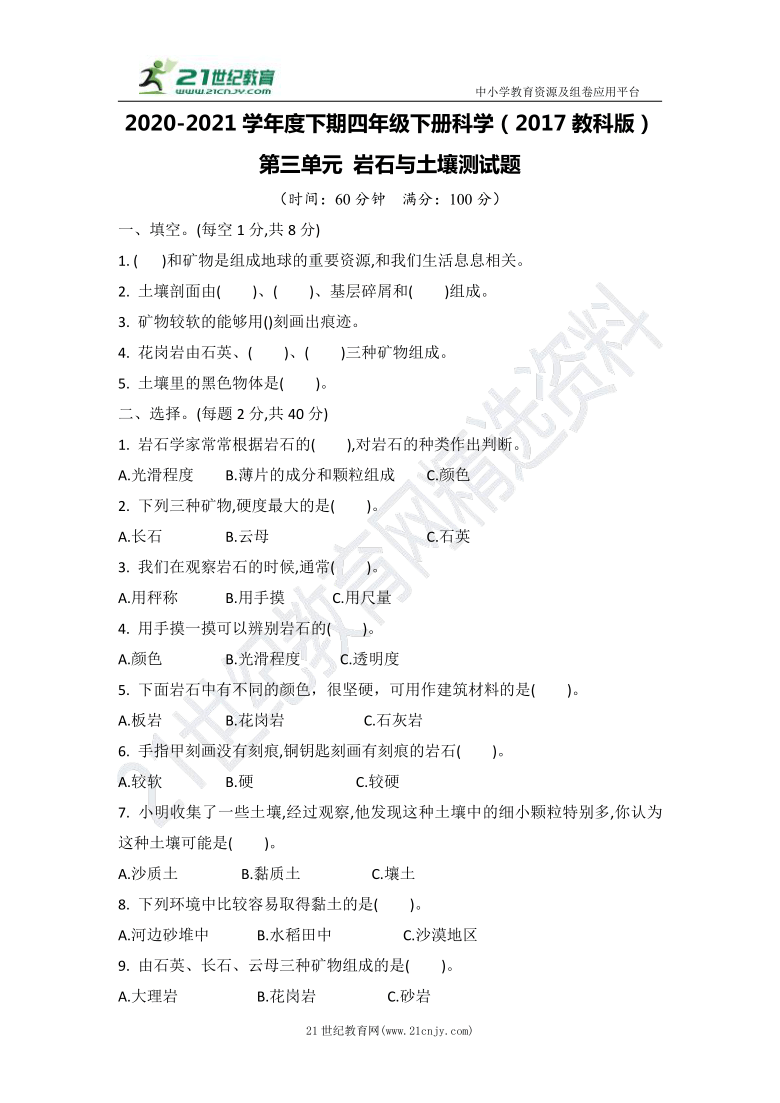 土壤补硒运动(土壤补钙)-硒宝网