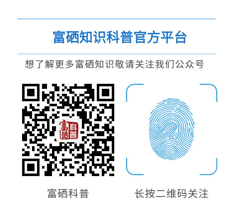 湖南补硒工程(湖南补硒工程)-硒宝网