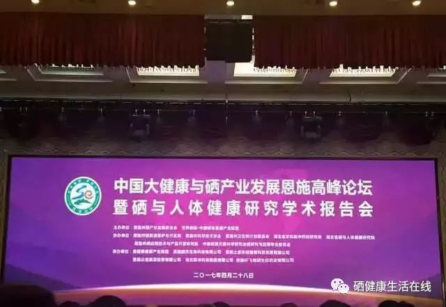 湖南补硒工程（国家补硒工程）-硒宝网