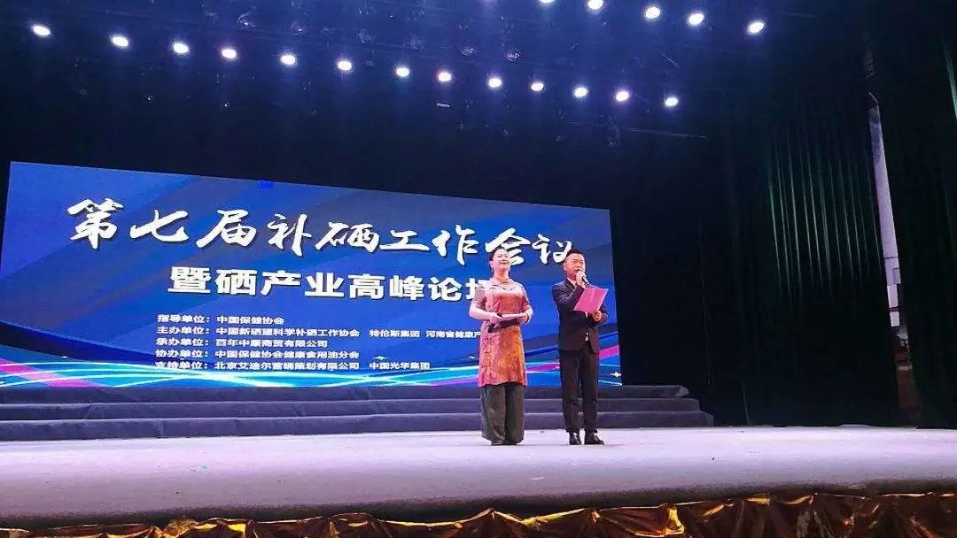 湖南补硒专家(湖南全民补硒工程)-硒宝网