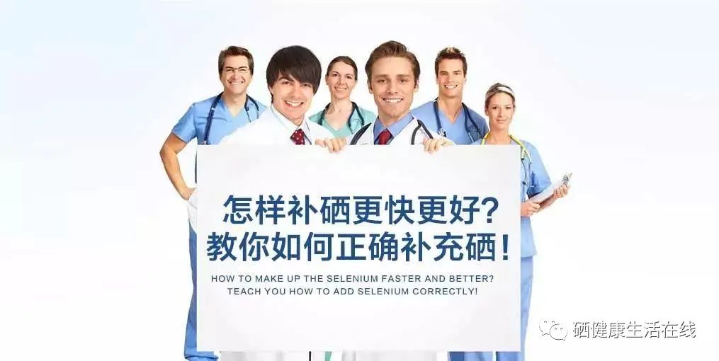 防癌补硒产品（补硒预防癌症无效）-硒宝网