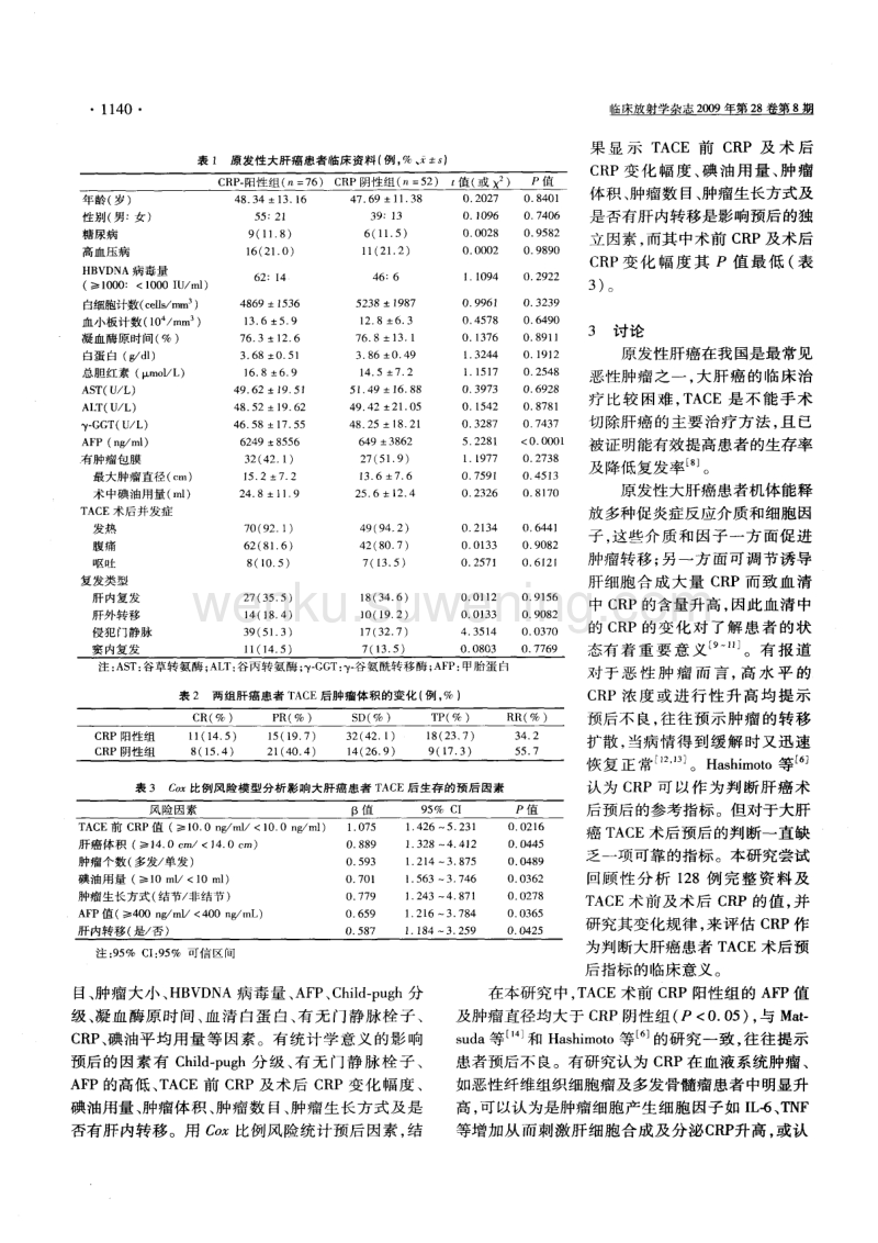 补硒的护肝片（硒片和护肝片冲突吗）-硒宝网