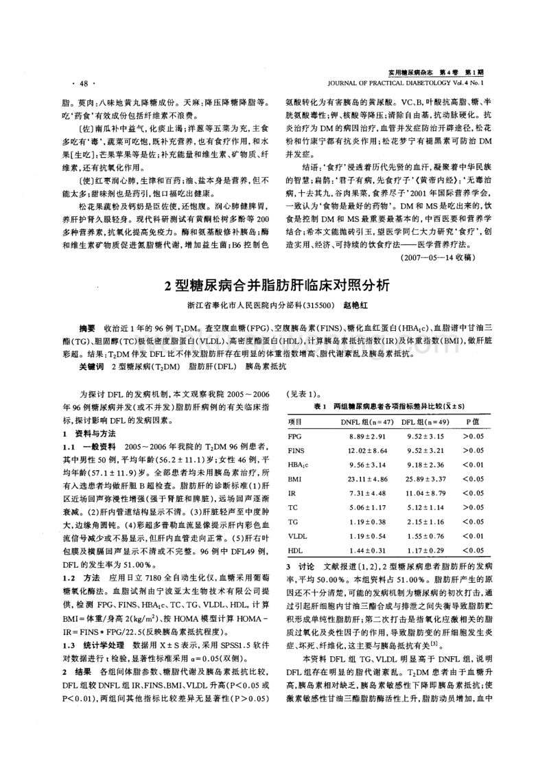 补硒的护肝片（硒片和护肝片冲突吗）-硒宝网