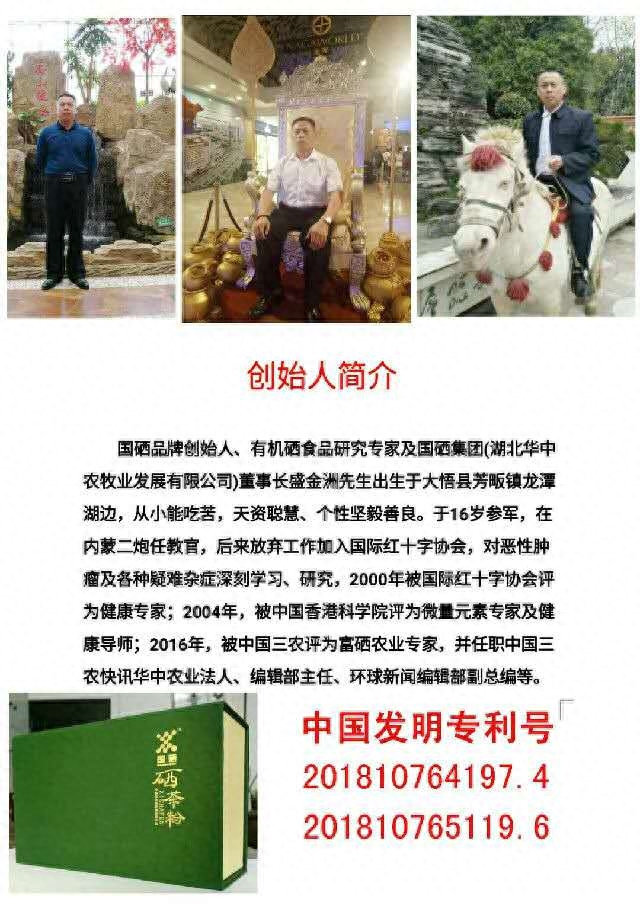 香港补硒产品(硒片补硒)-硒宝网