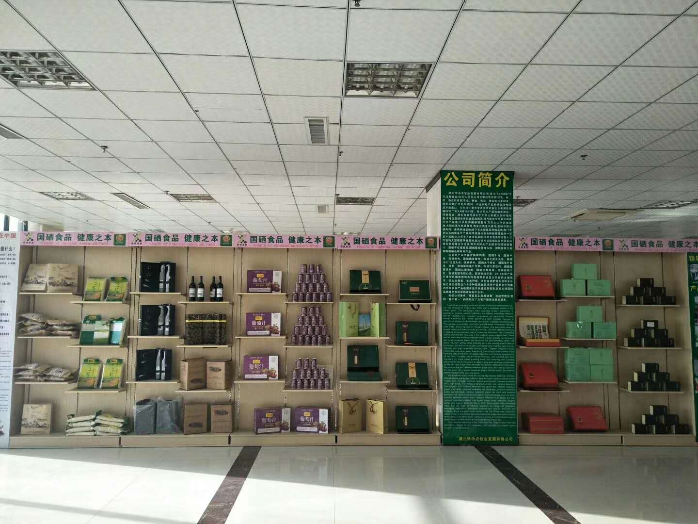 香港补硒产品(硒片补硒)-硒宝网