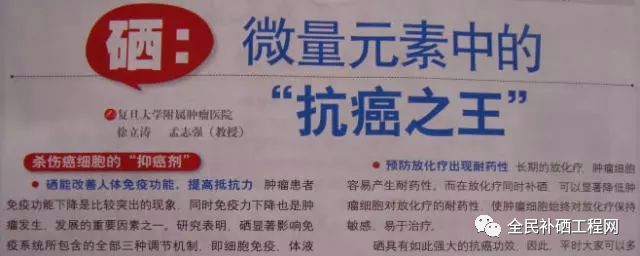 癌症补硒骗局（癌症补硒骗局）-硒宝网