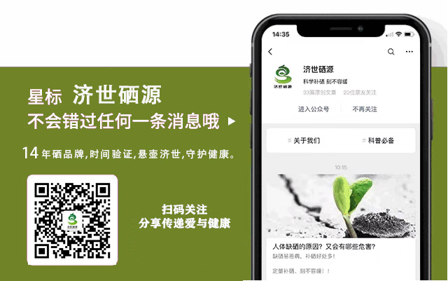 成人补硒剂量(成人每天补充硒片多少微克)-硒宝网