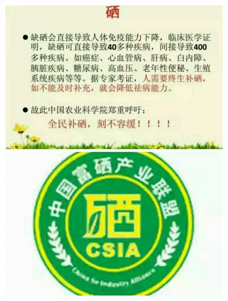 补硒工程介绍(补硒工程介绍)-硒宝网