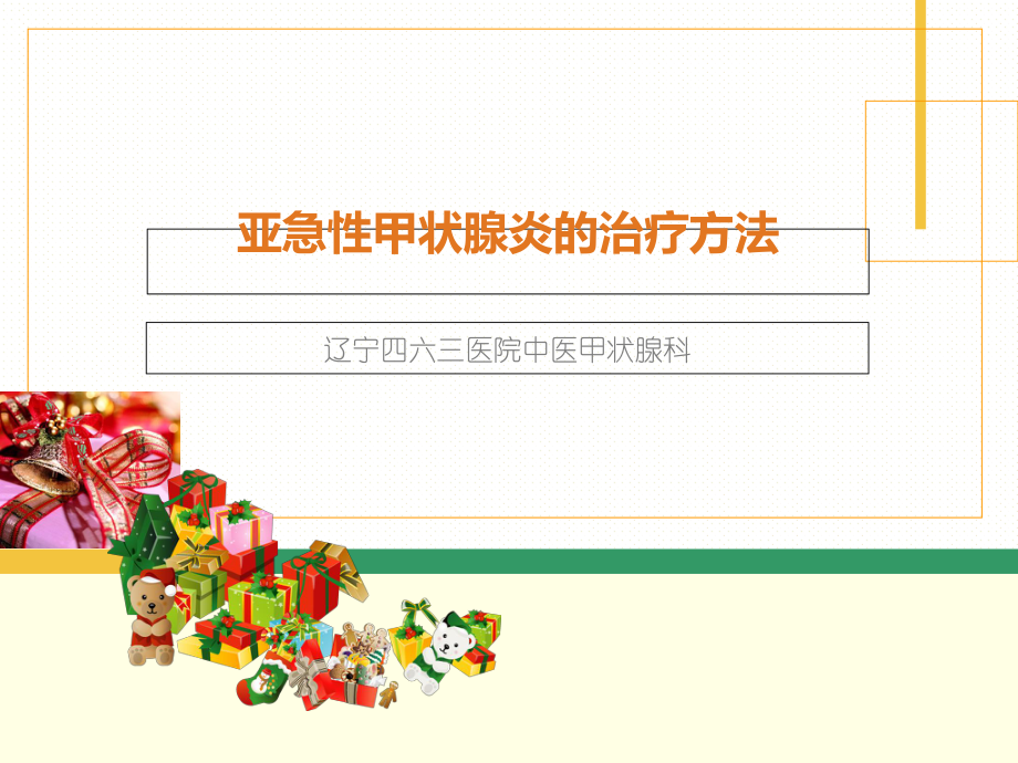 甲状腺病补硒(甲状腺病补硒)-硒宝网